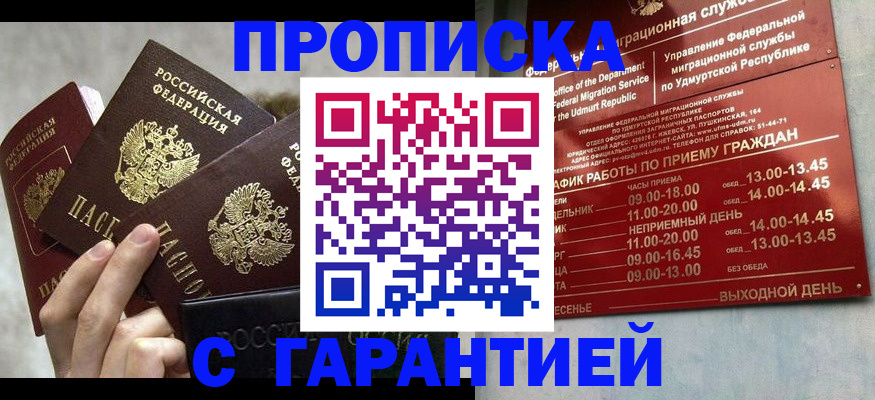 регистрация для дет. сада в Лабинске