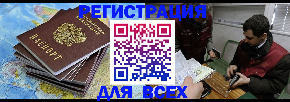 прописка паспорт в Лабинске